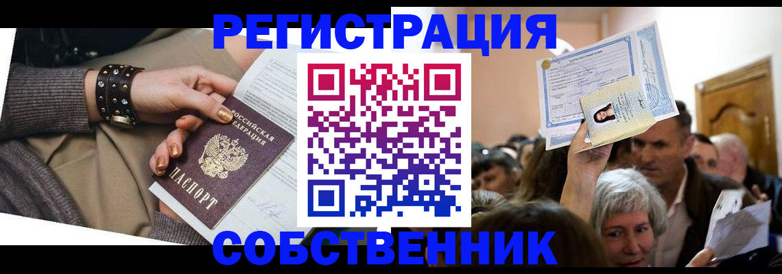 временная регистрация в квартире в Мурино