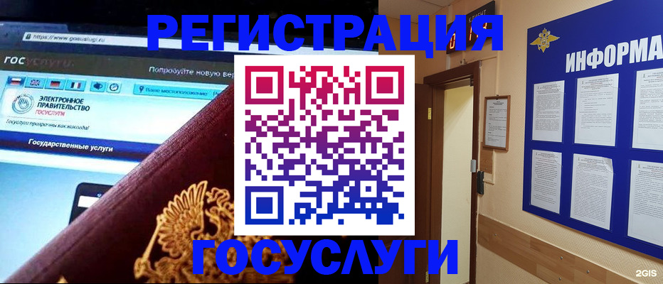 прописка законно в Мурино