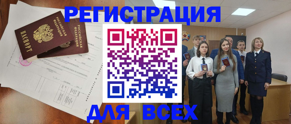 временная регистрация поиск в Мурино