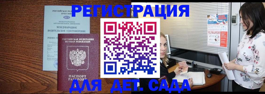 временная регистрация адрес в Мурино